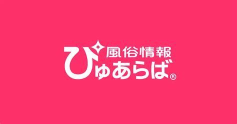 いすみ市で遊べるデリヘル店一覧｜ぴゅあら